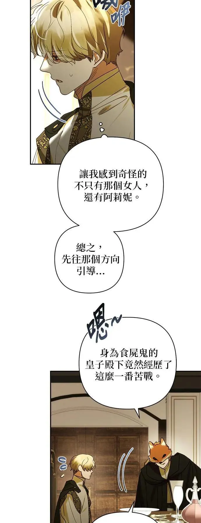 第155话 第14页