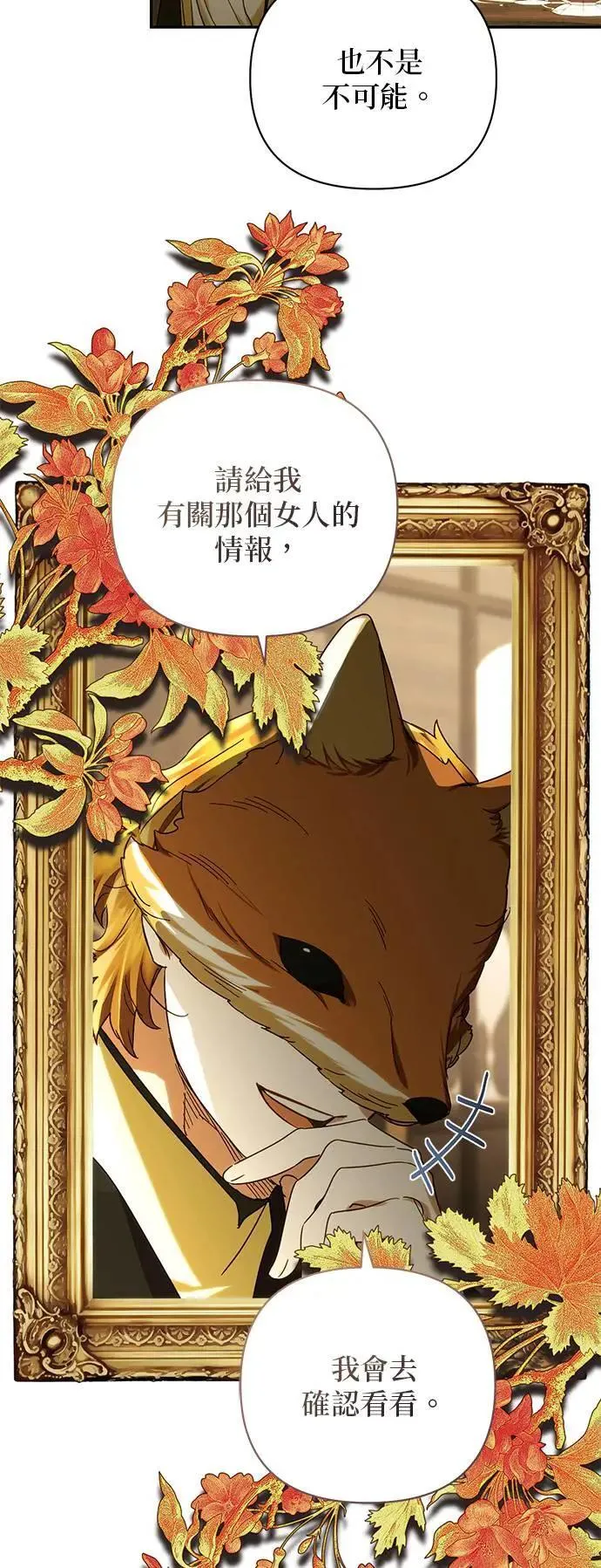 第155话 第15页