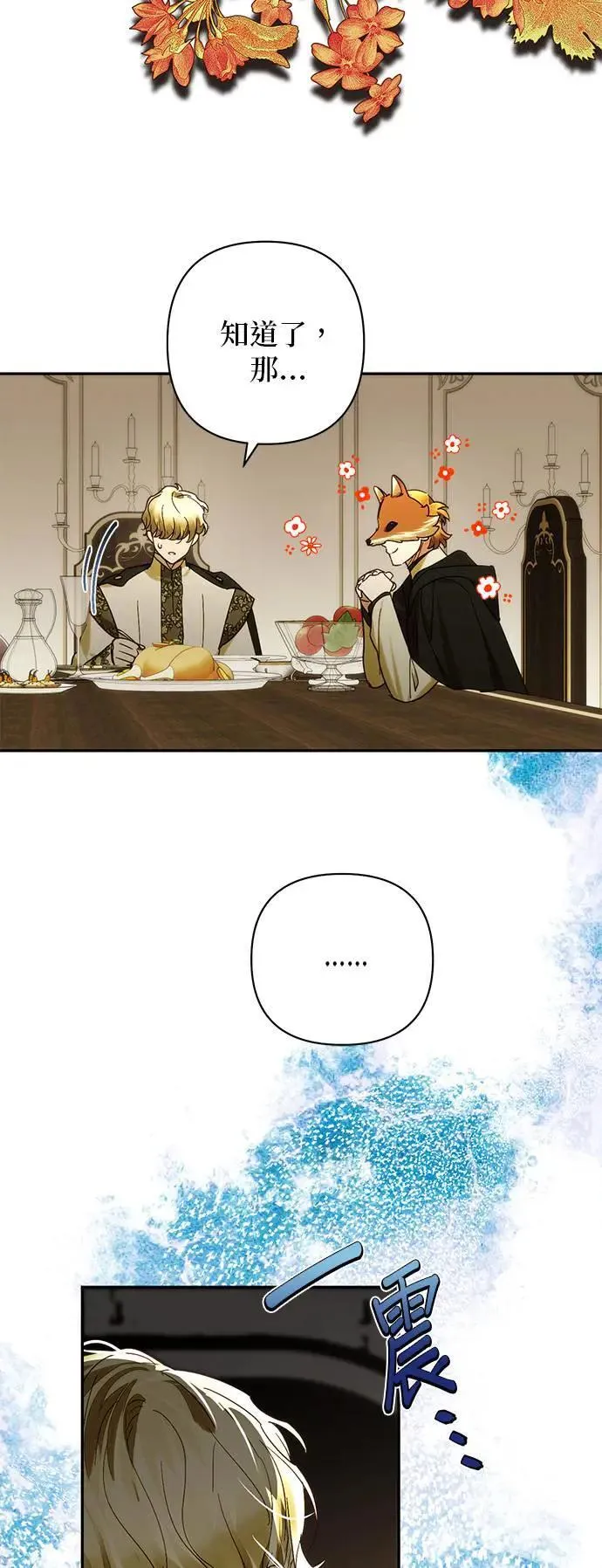 第155话 第16页