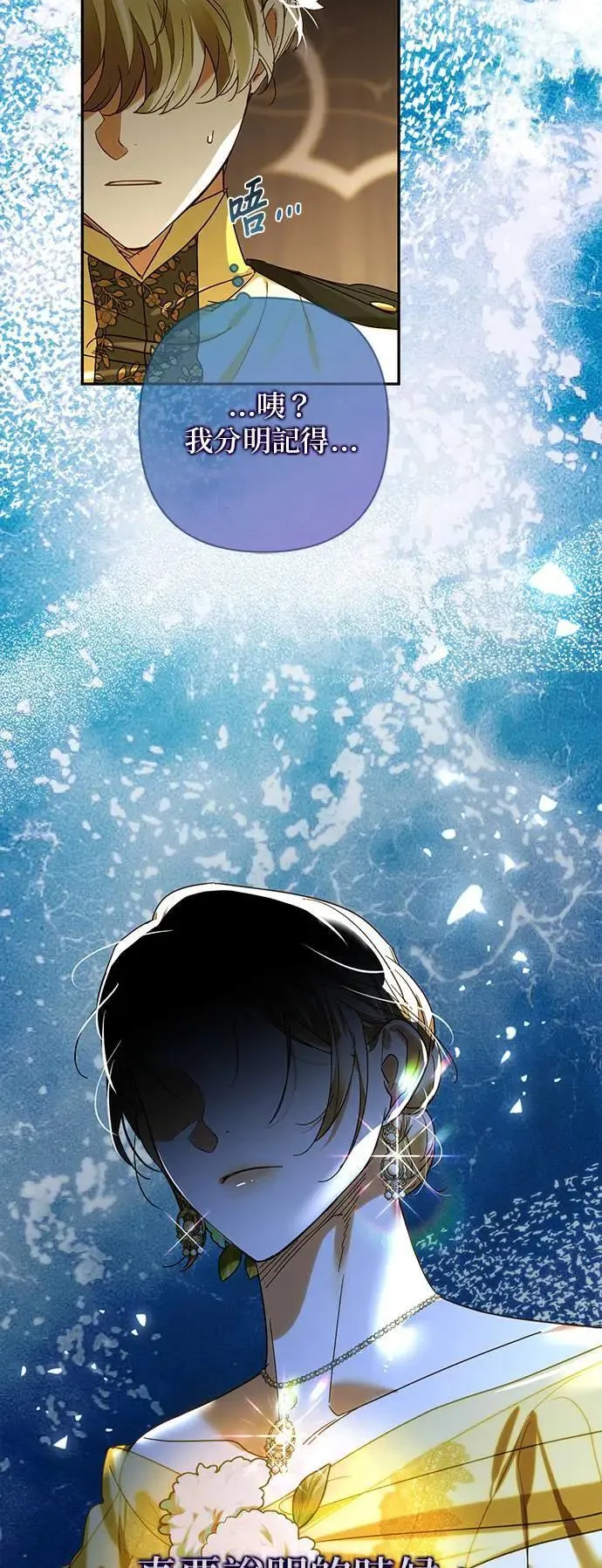 第155话 第17页