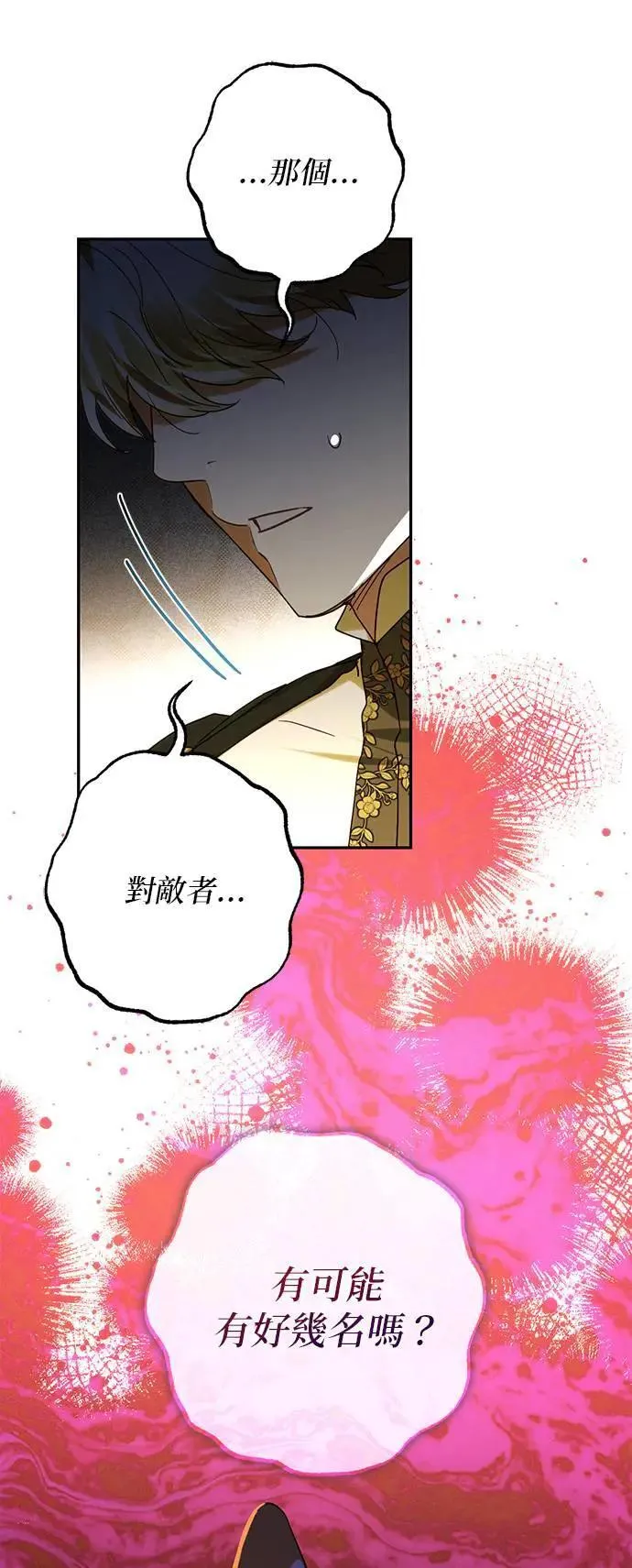 第155话 第19页