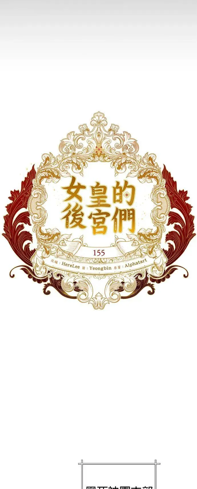 第155话 第21页