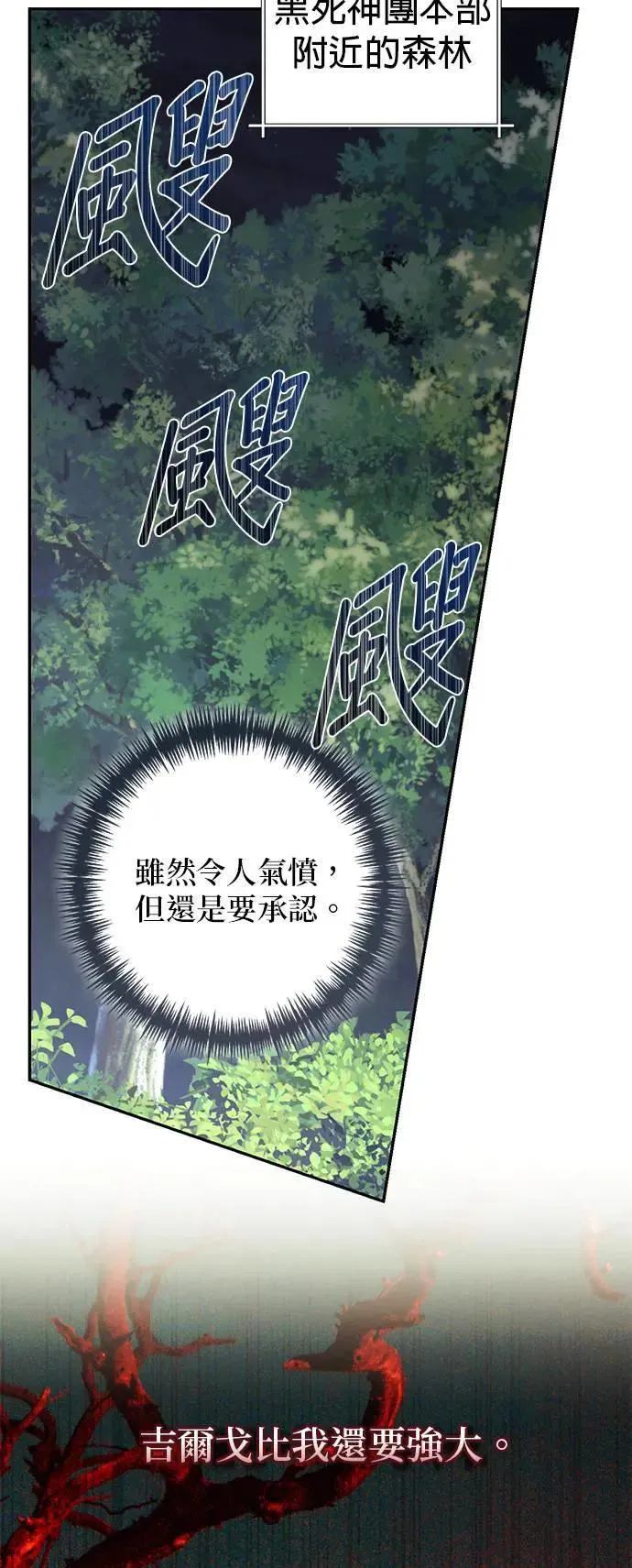 第155话 第22页