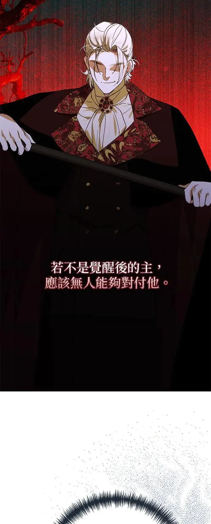 第155话 第23页
