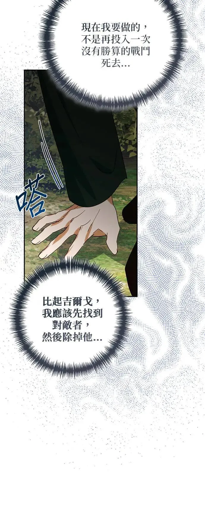 第155话 第24页