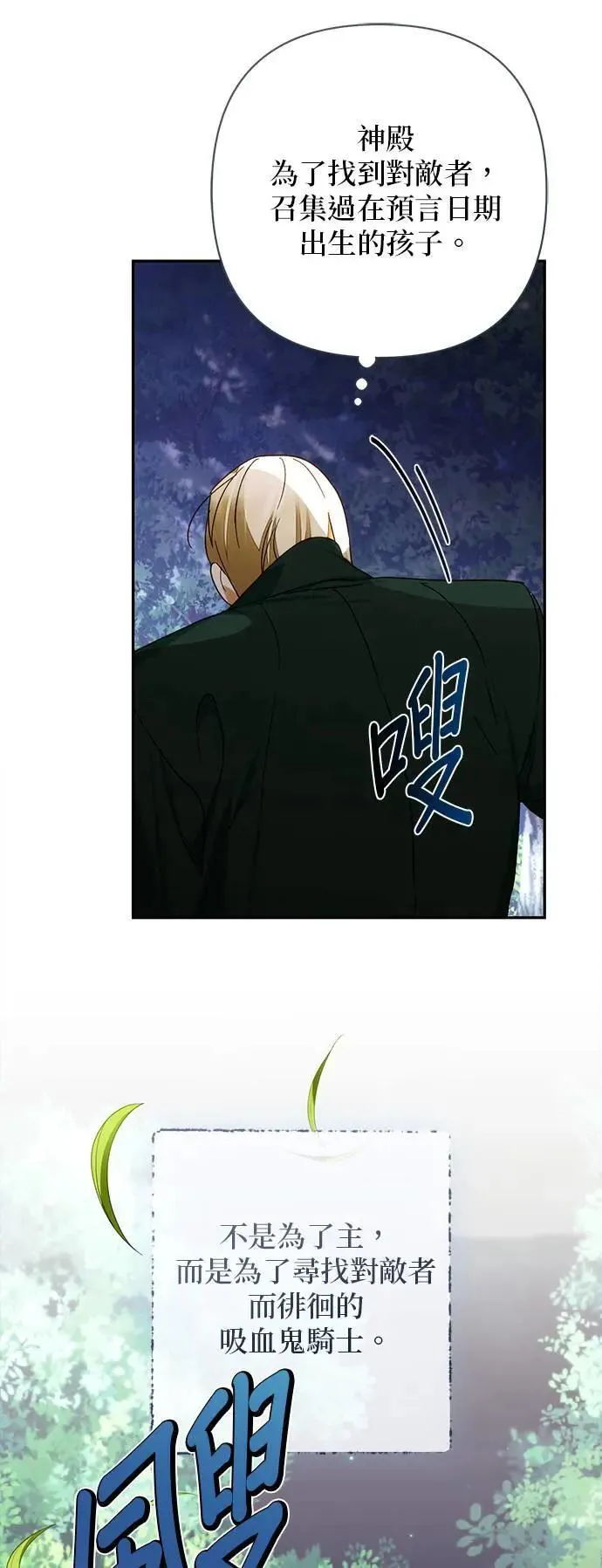 第155话 第25页