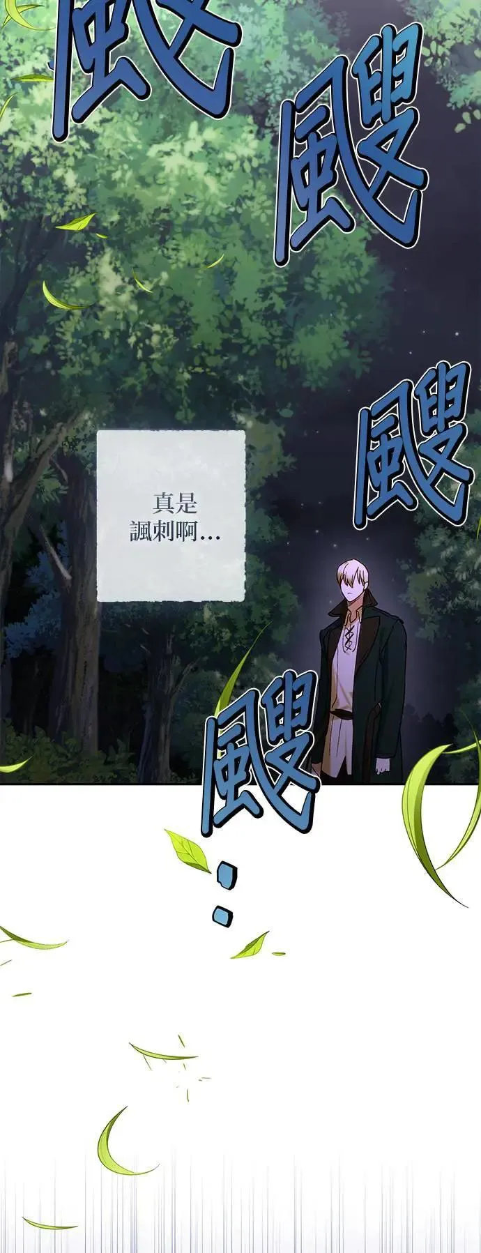 第155话 第26页