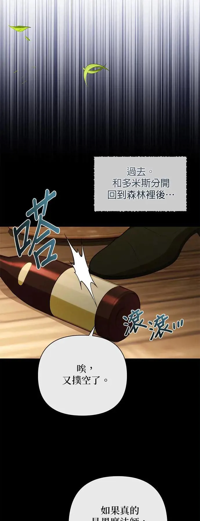 第155话 第27页