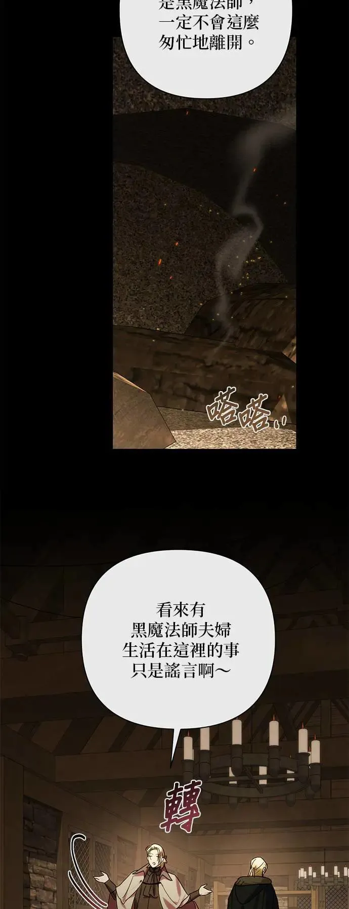 第155话 第28页