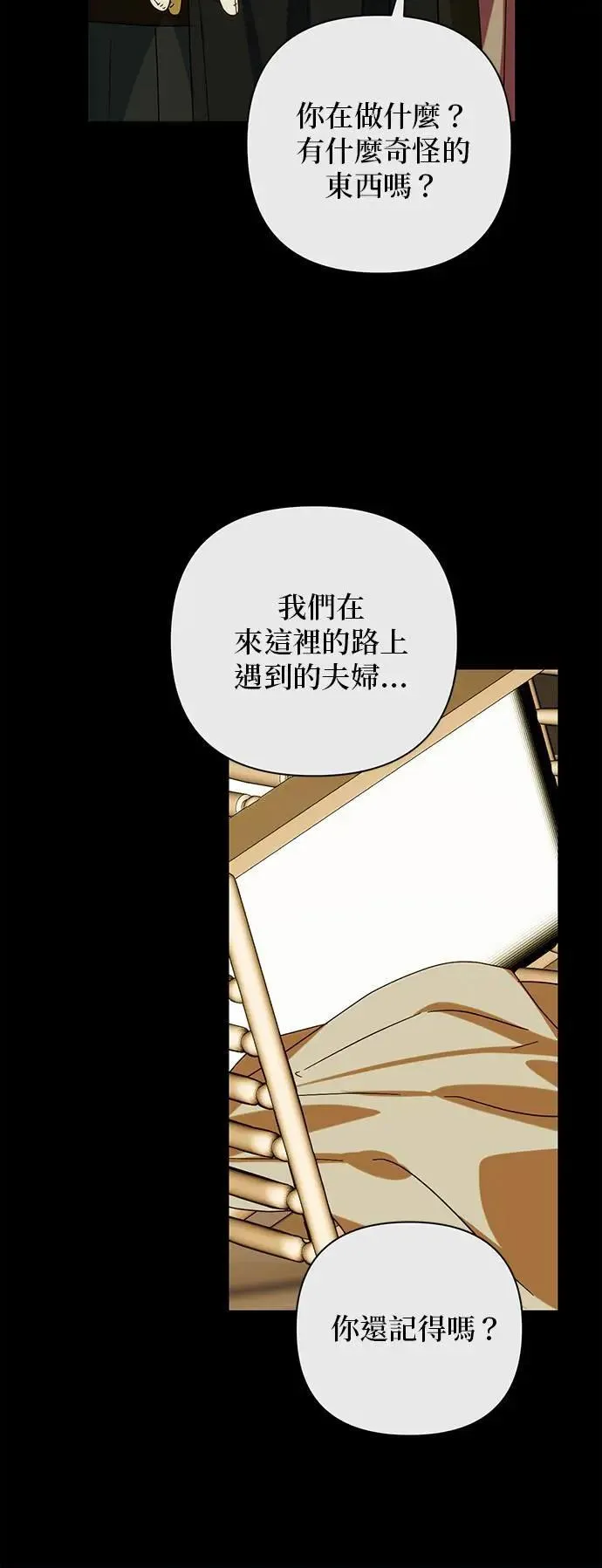 第155话 第30页