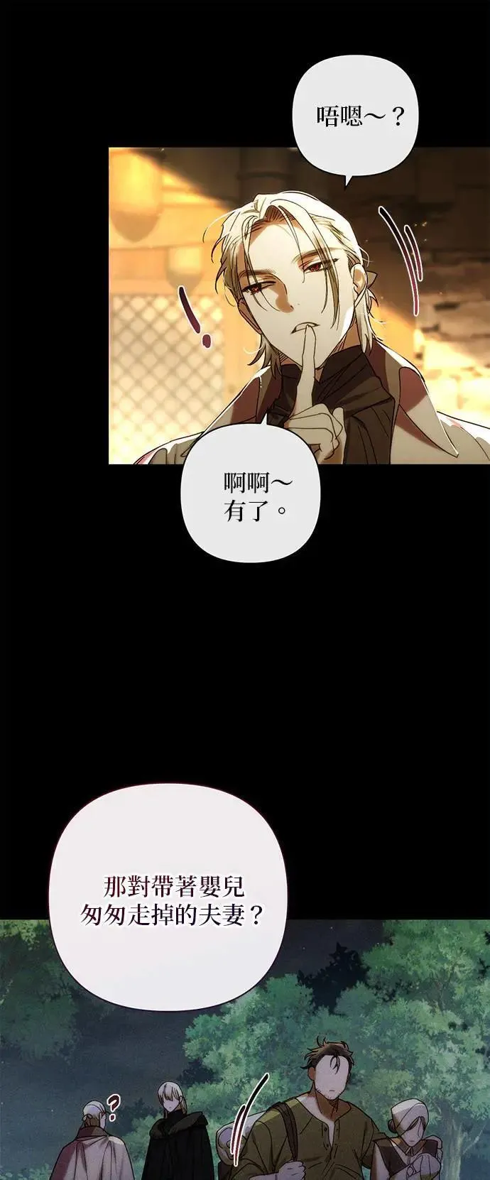 第155话 第31页