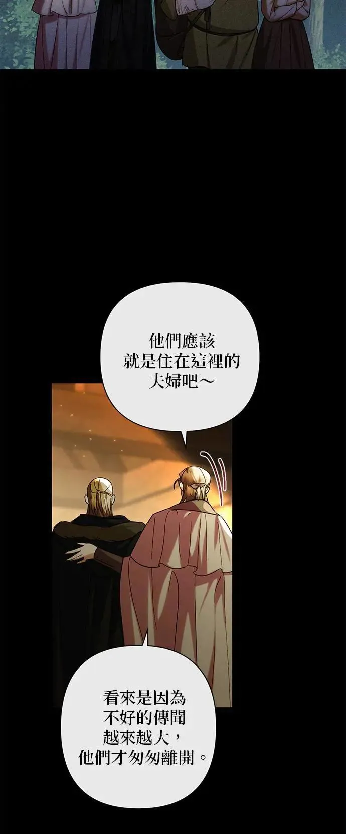 第155话 第32页