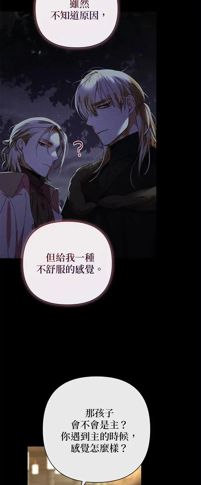 第155话 第34页