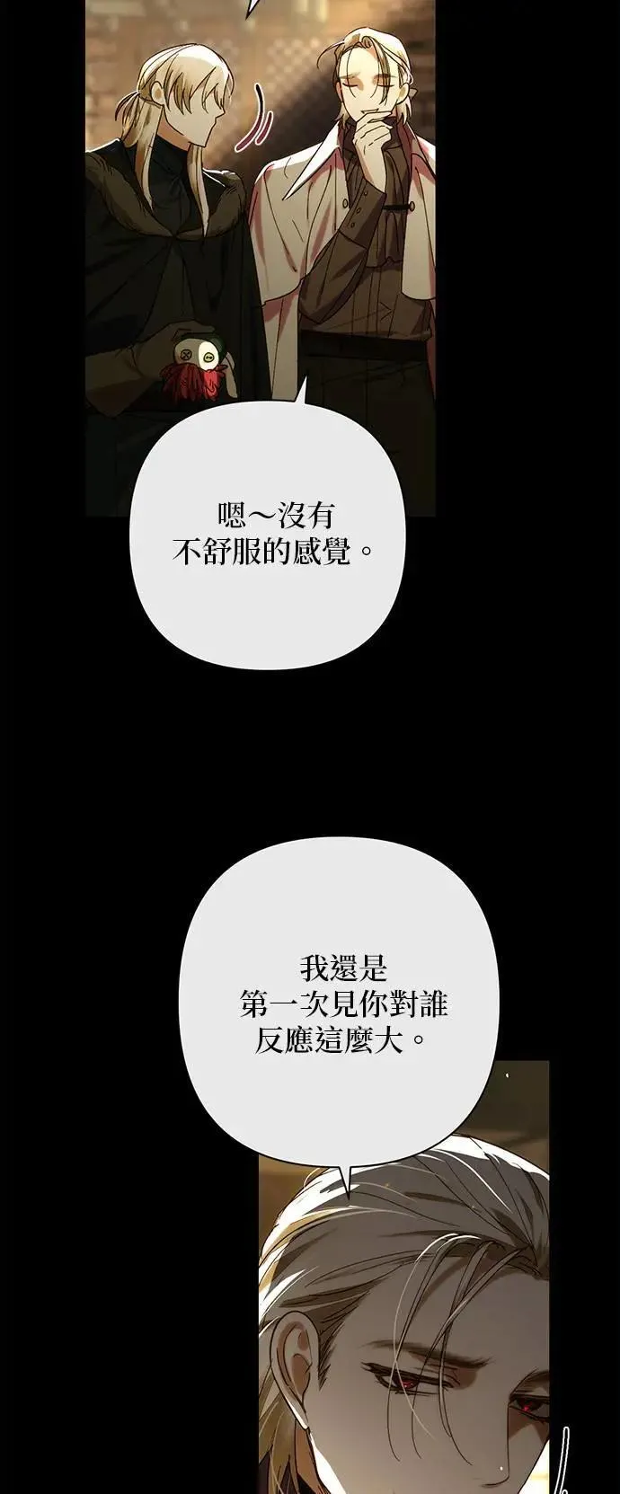 第155话 第35页