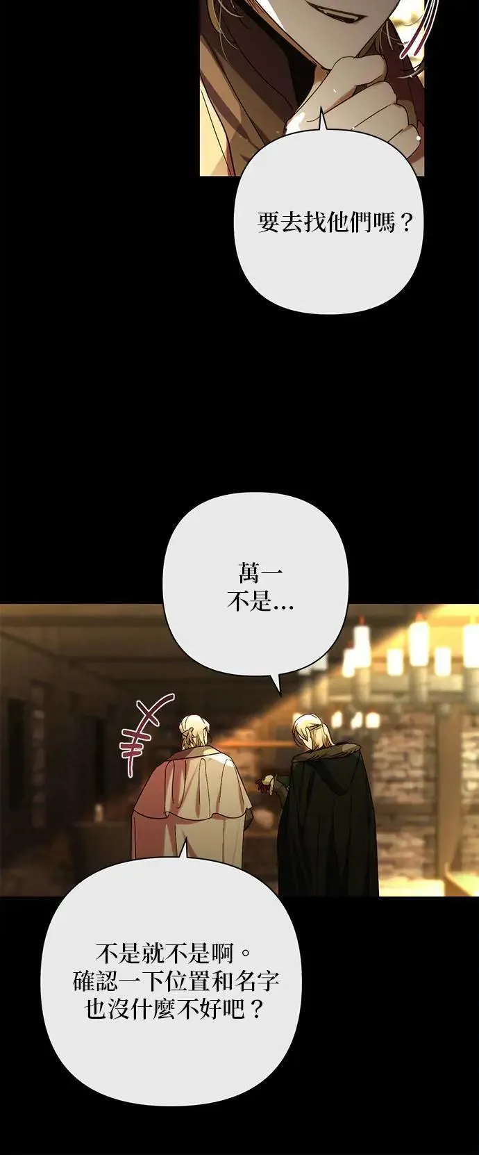 第155话 第36页