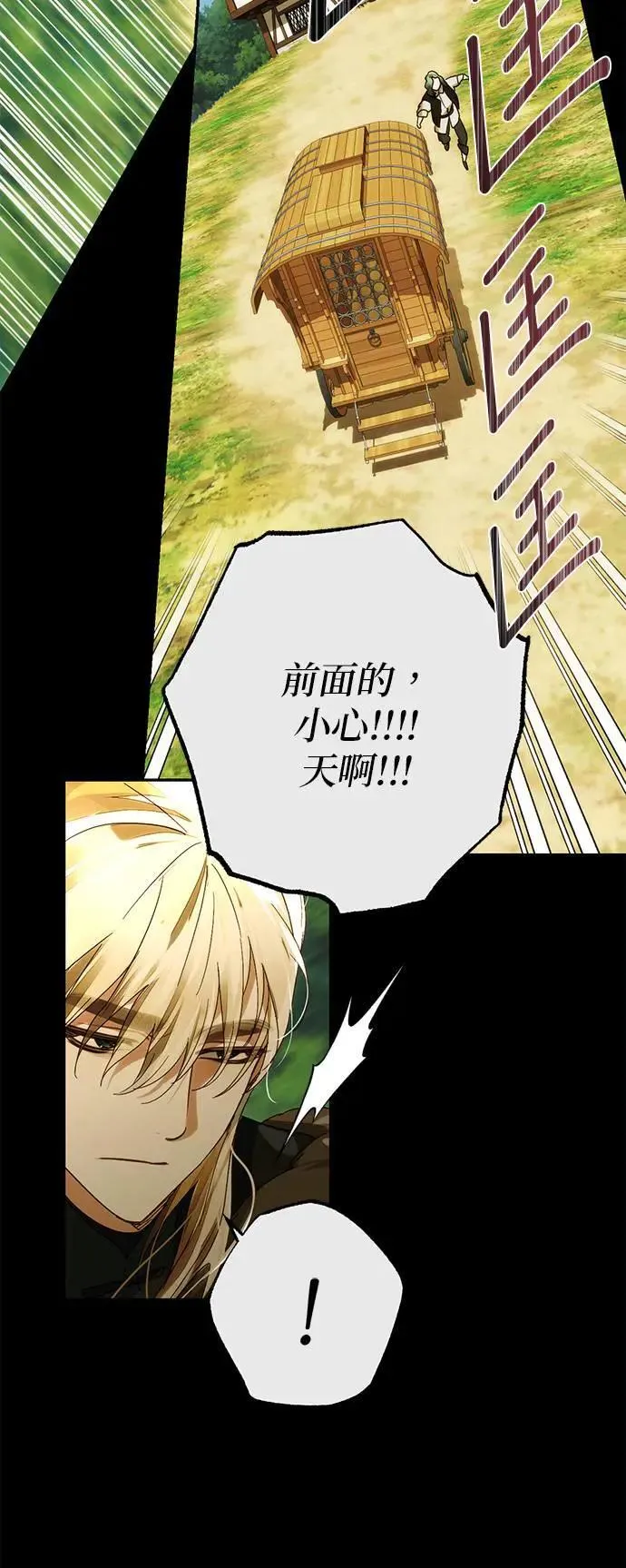 第155话 第42页