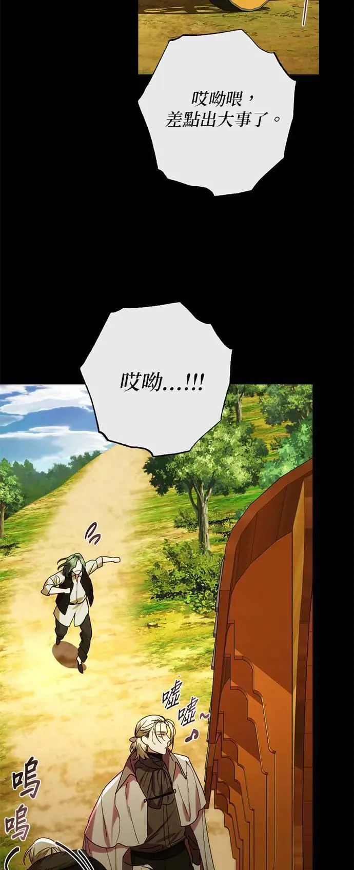 第155话 第45页