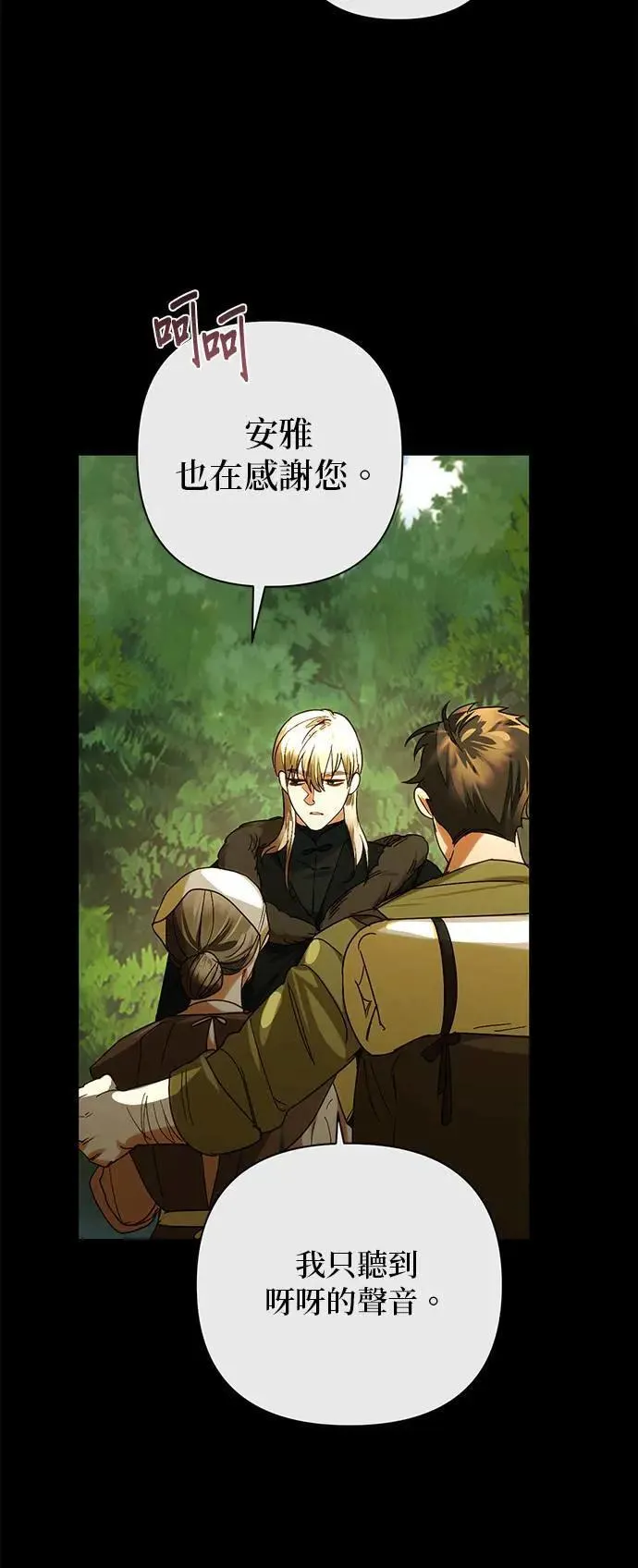 第155话 第48页