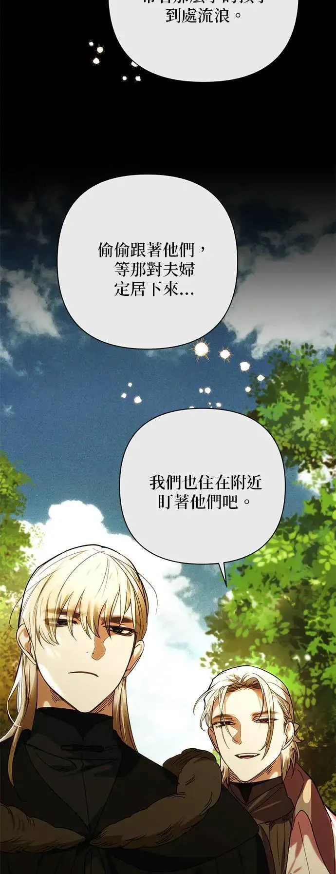 第155话 第50页