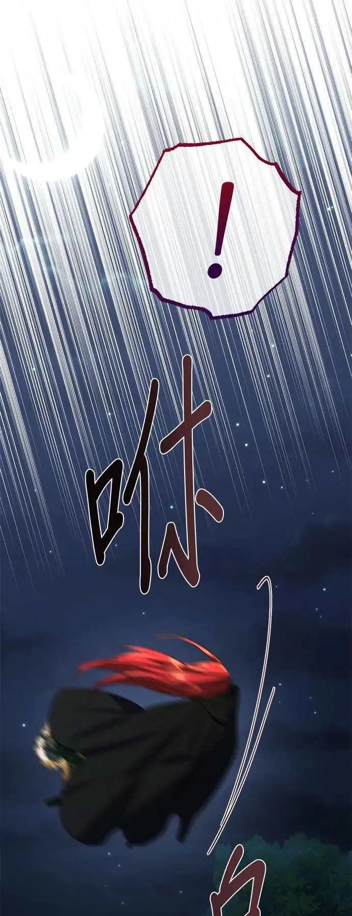 第155话 第53页