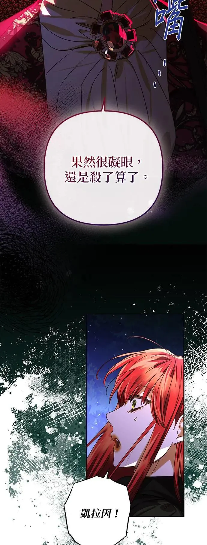 第156话 第3页