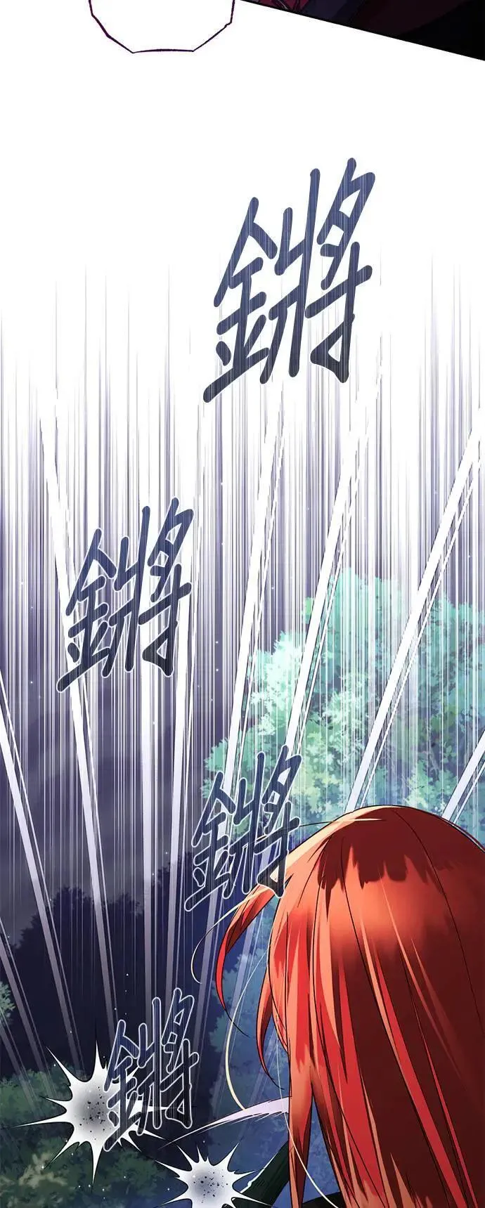 第156话 第8页