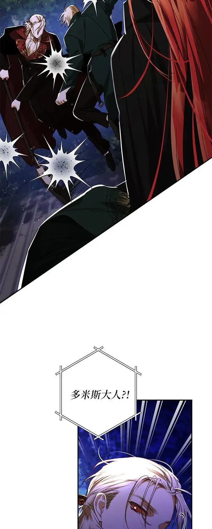 第156话 第9页