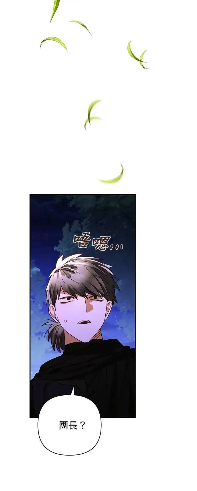 第156话 第11页