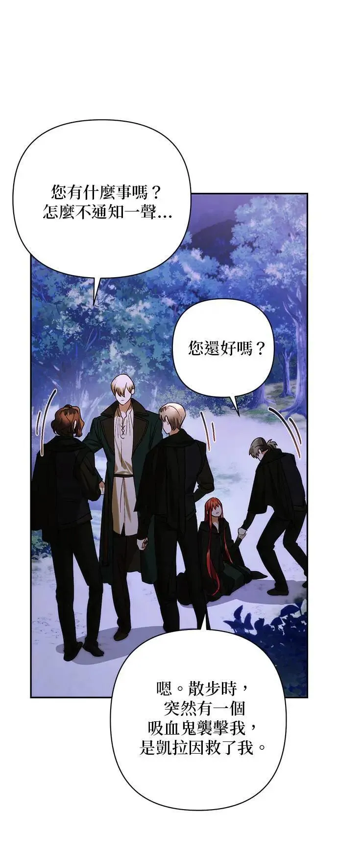 第156话 第12页