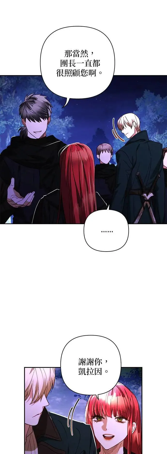 第156话 第13页