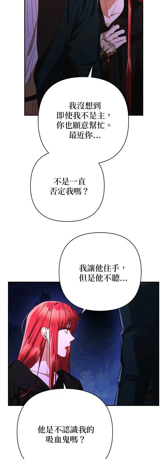 第156话 第14页