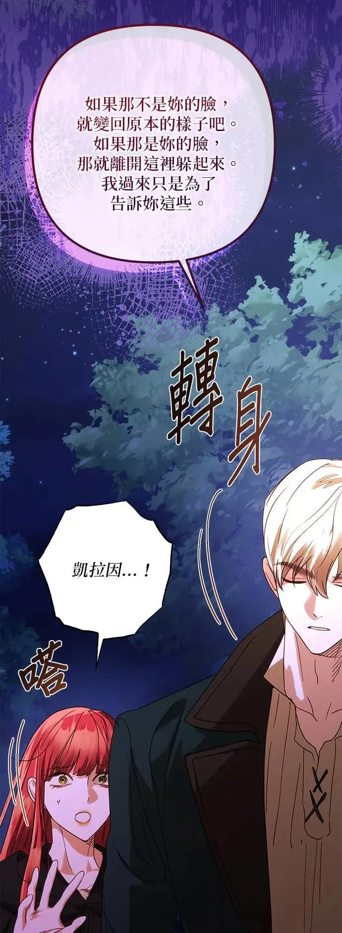 第156话 第16页