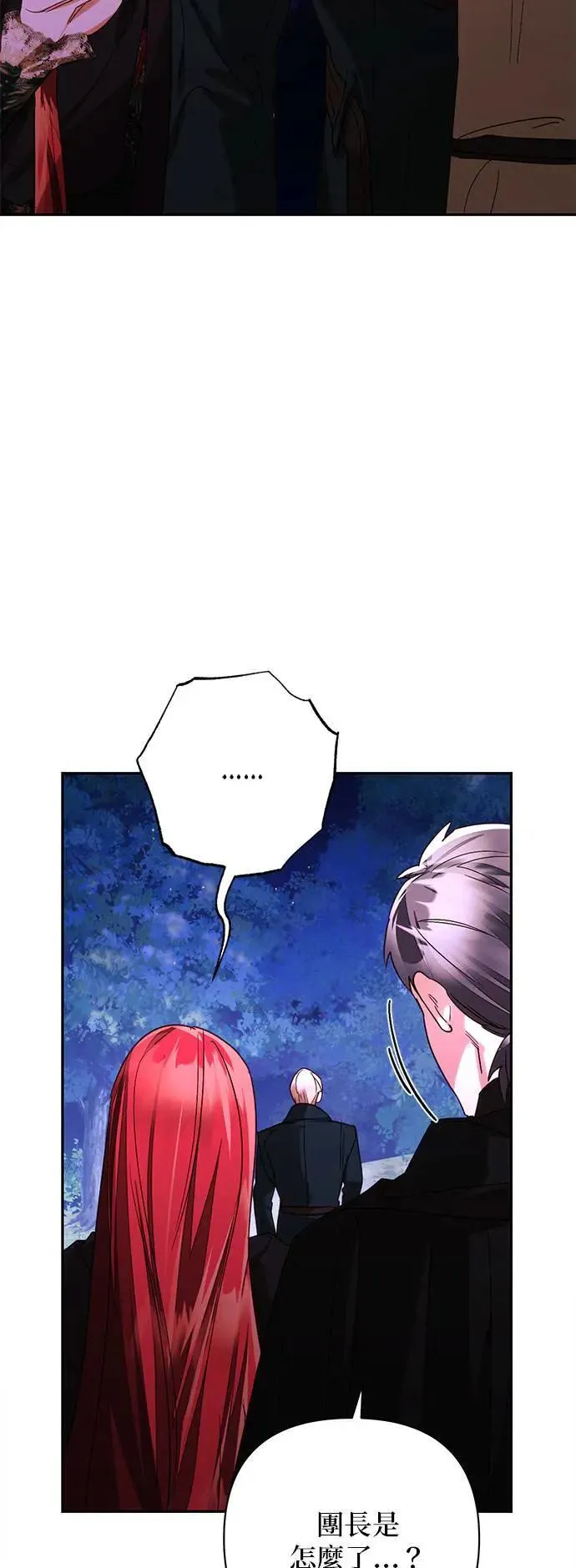 第156话 第17页