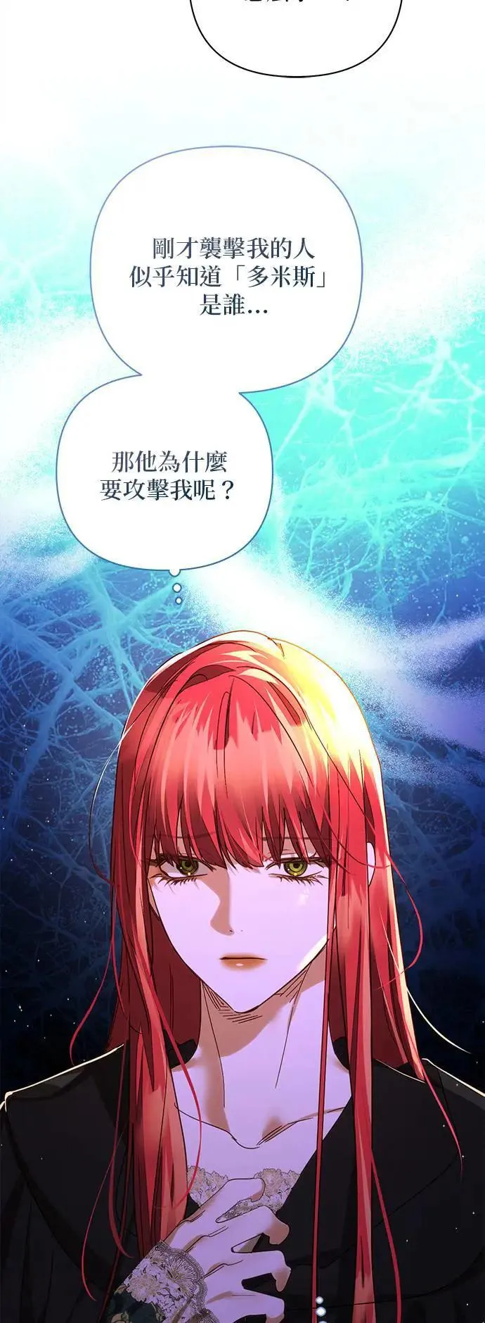 第156话 第18页