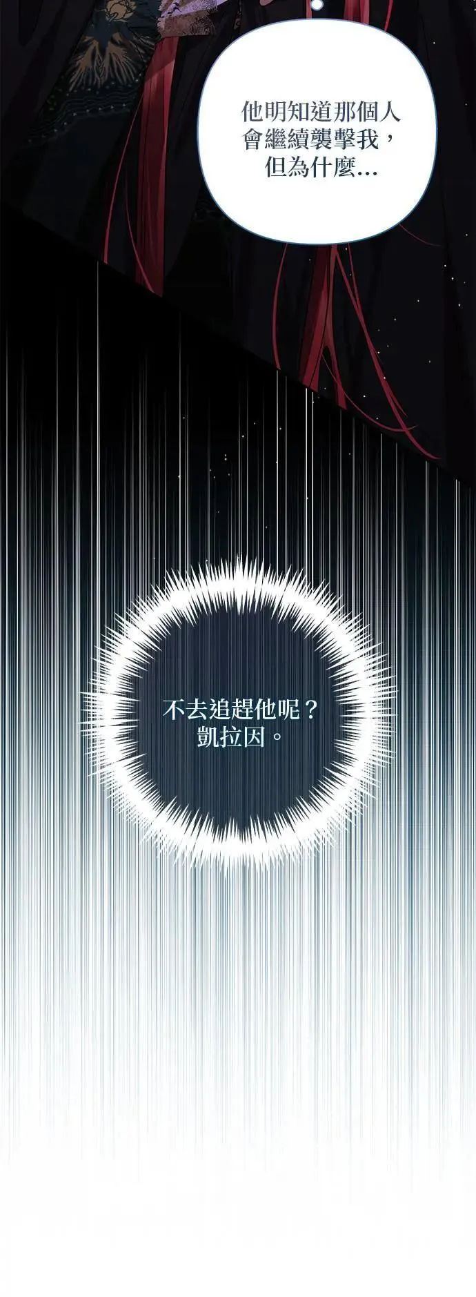 第156话 第19页