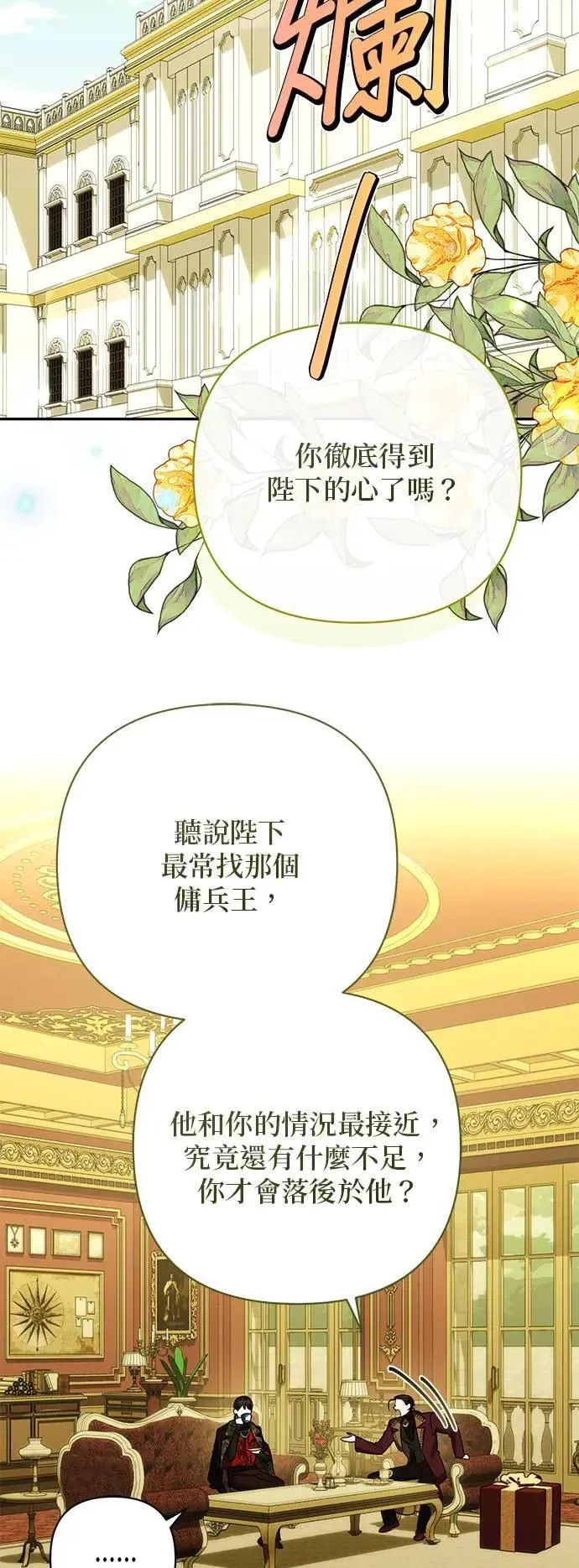 第156话 第21页