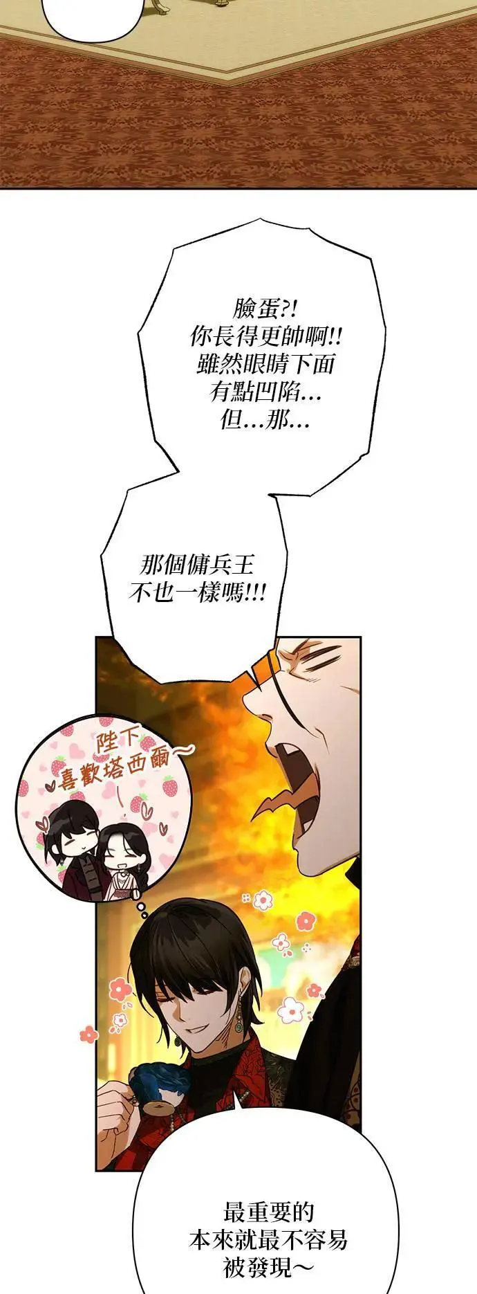 第156话 第22页