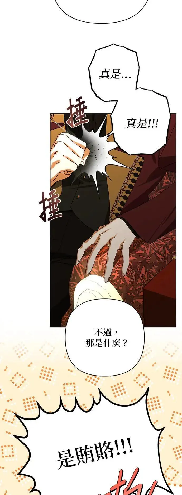 第156话 第23页