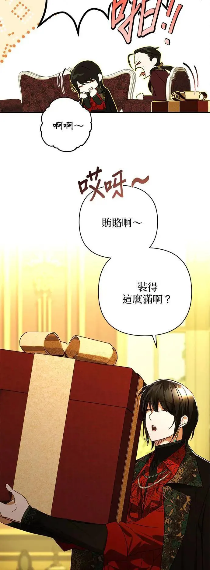 第156话 第24页