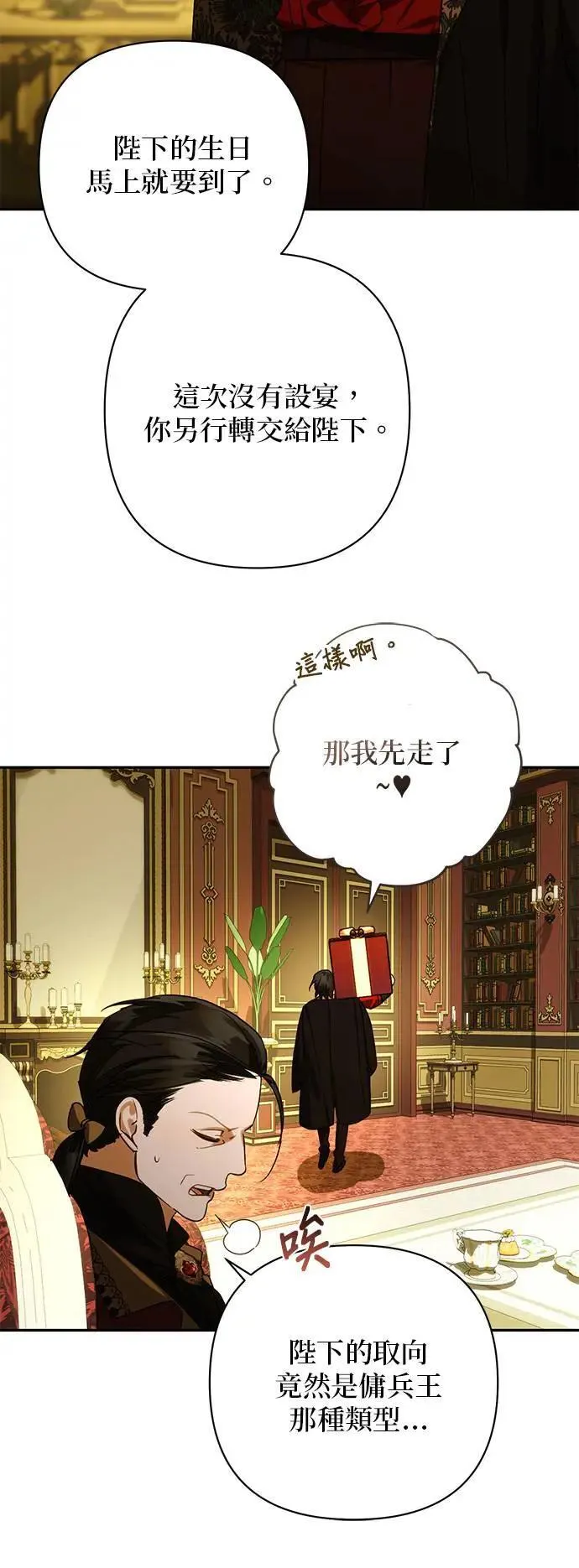 第156话 第25页