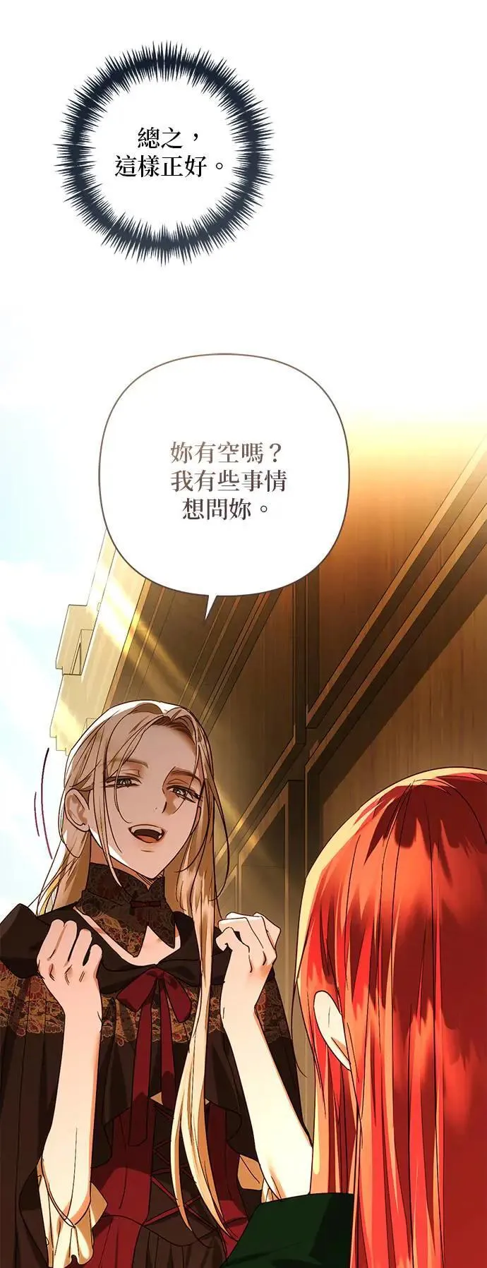 第156话 第32页