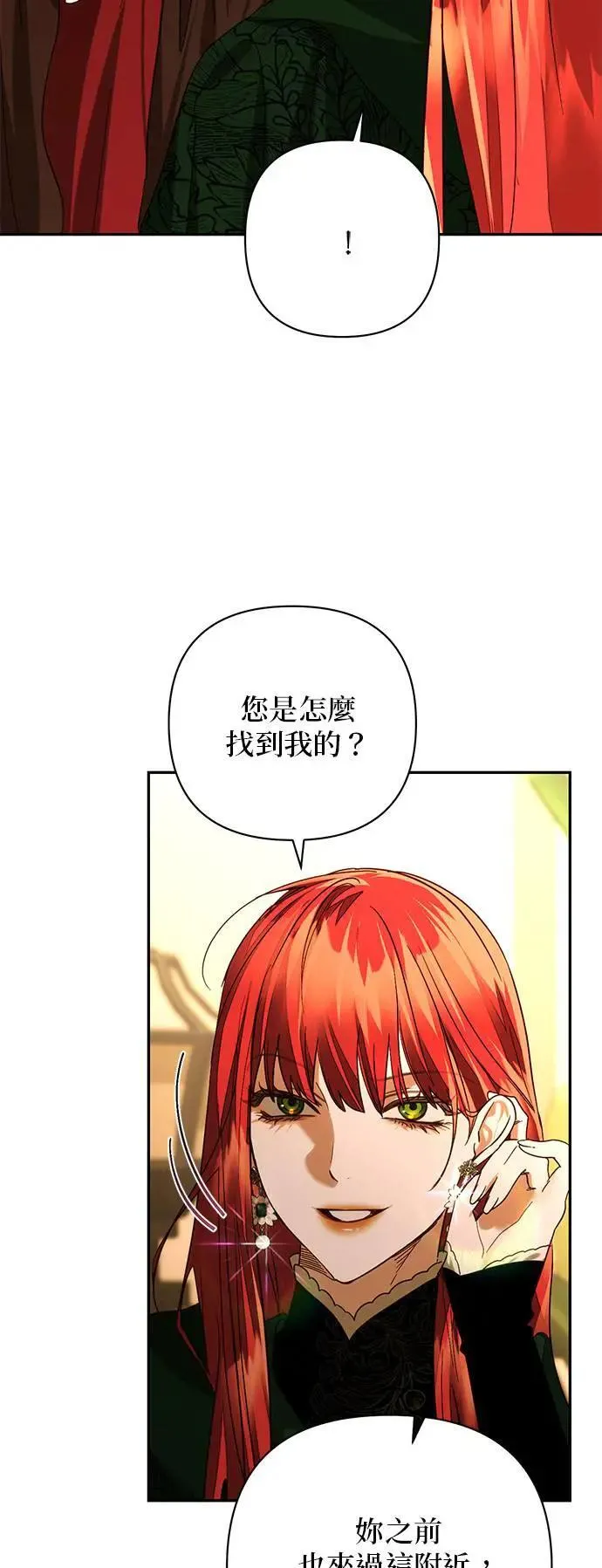 第156话 第33页
