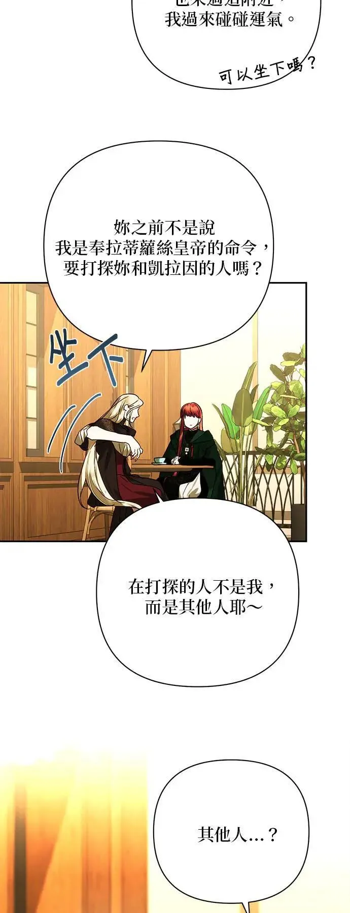 第156话 第34页