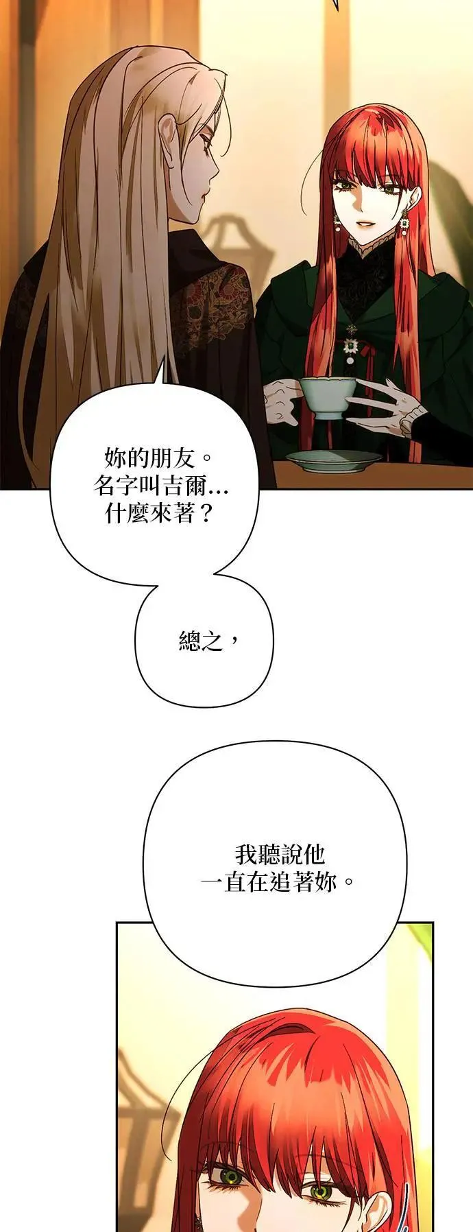 第156话 第35页