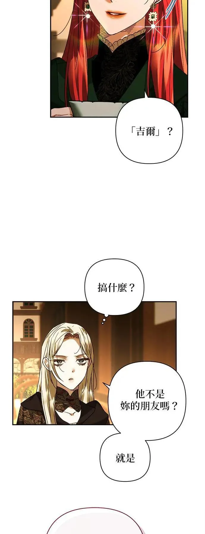 第156话 第36页