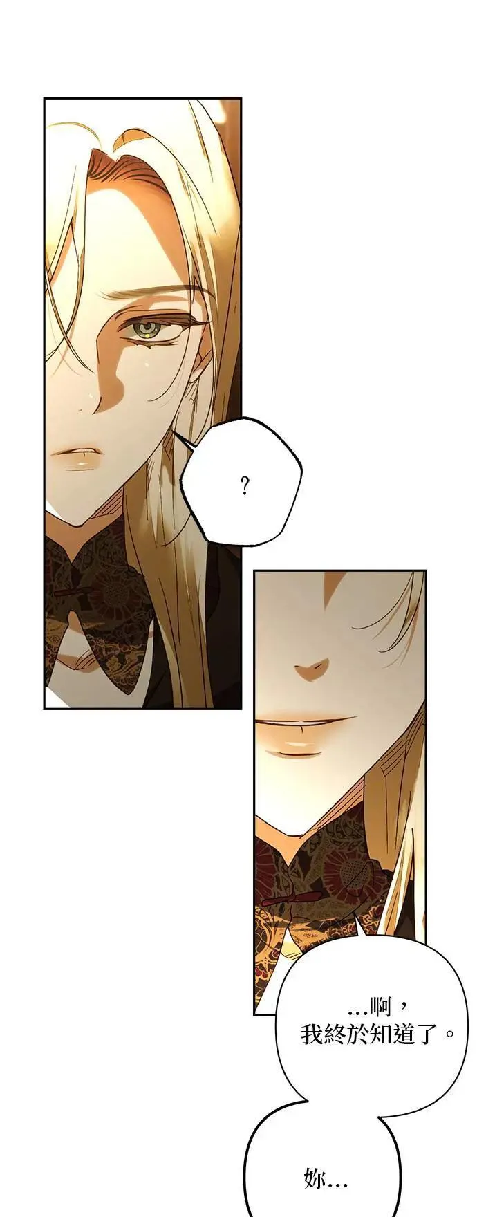 第156话 第38页