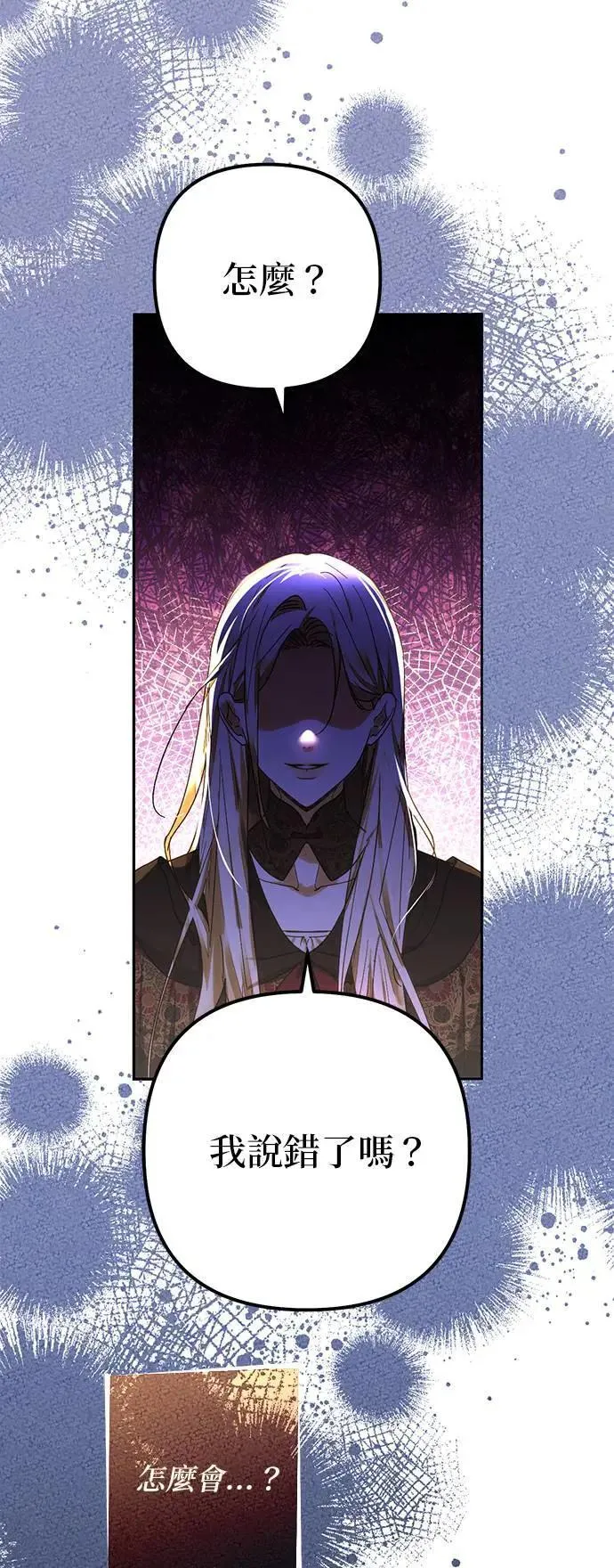 第156话 第40页