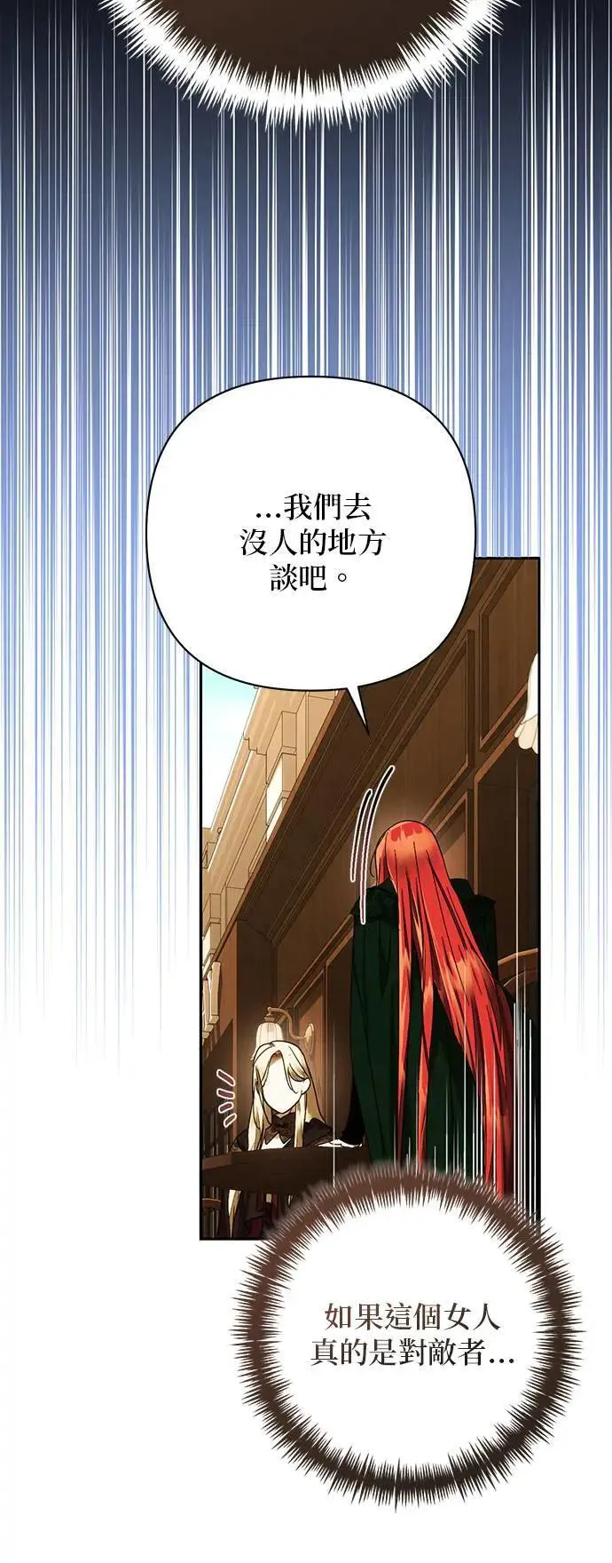 第156话 第43页