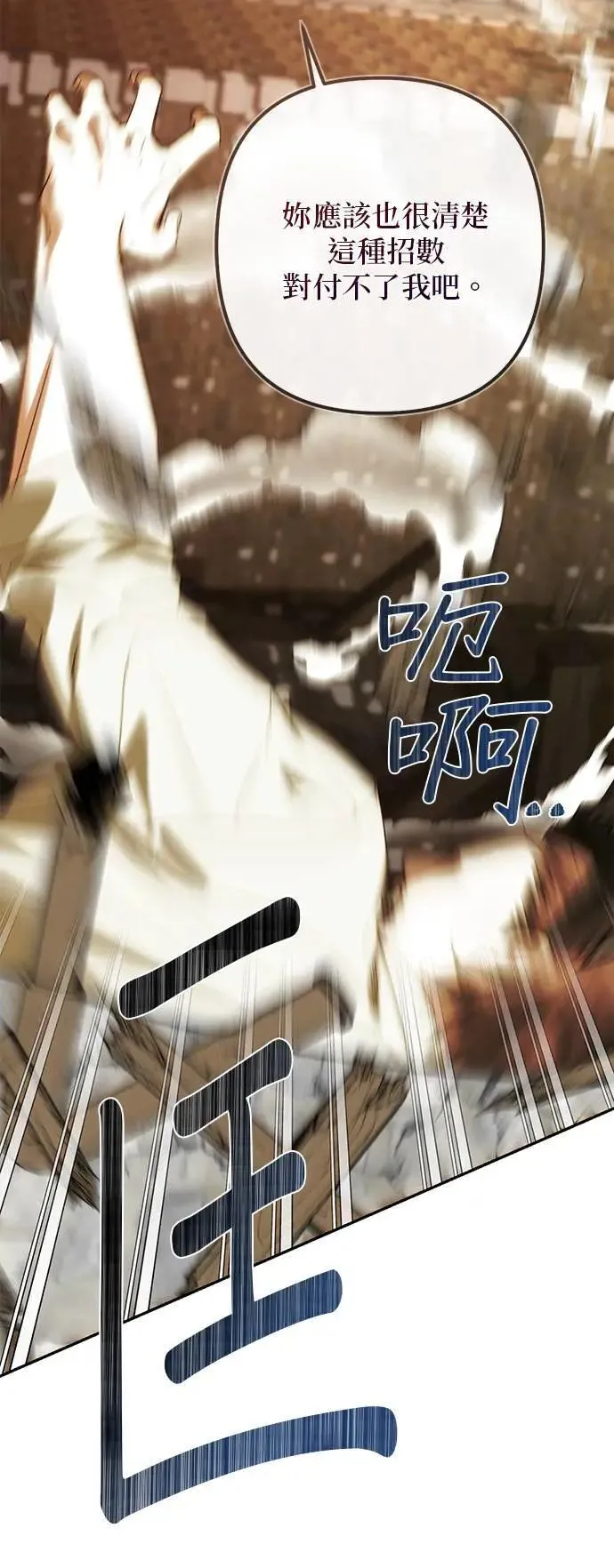 第156话 第51页