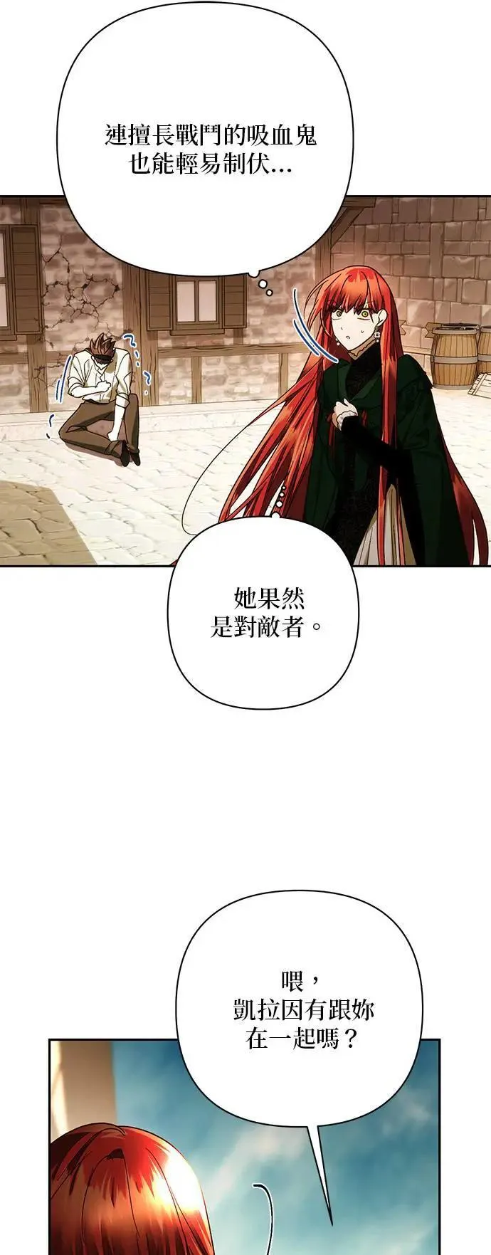 第156话 第52页